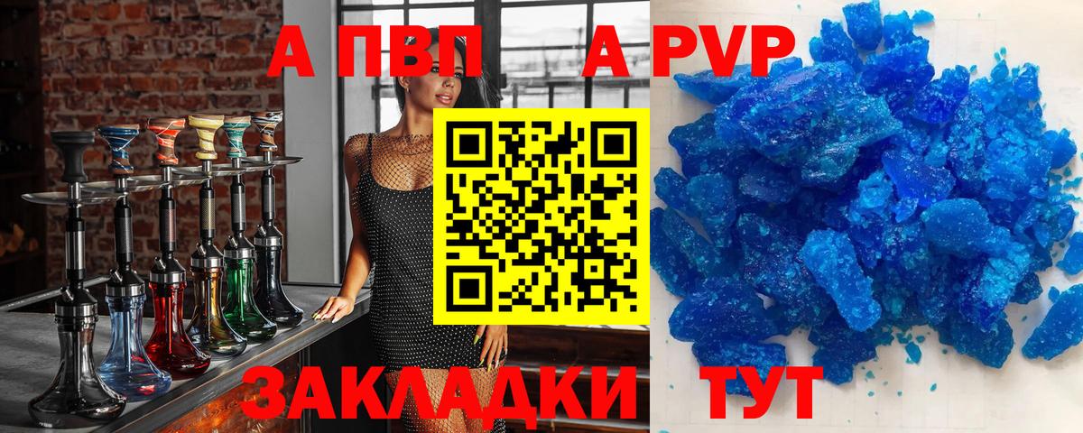 Alfa_PVP VHQ  Вход с VPN  А ПВП Соль  Кострома  A PVP  Alpha PVP кристаллы 