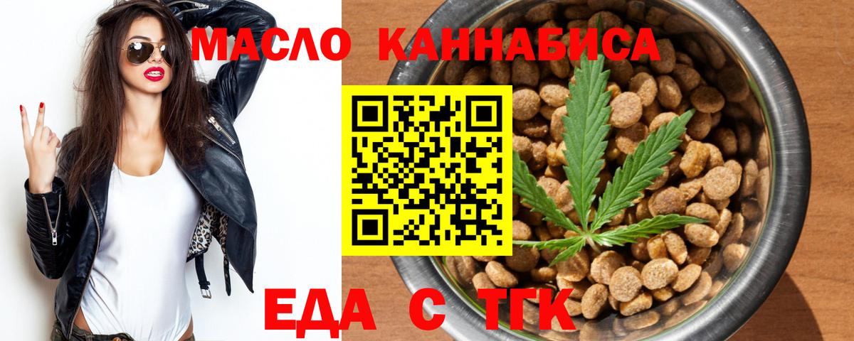 Печенье с ТГК конопля Кострома
