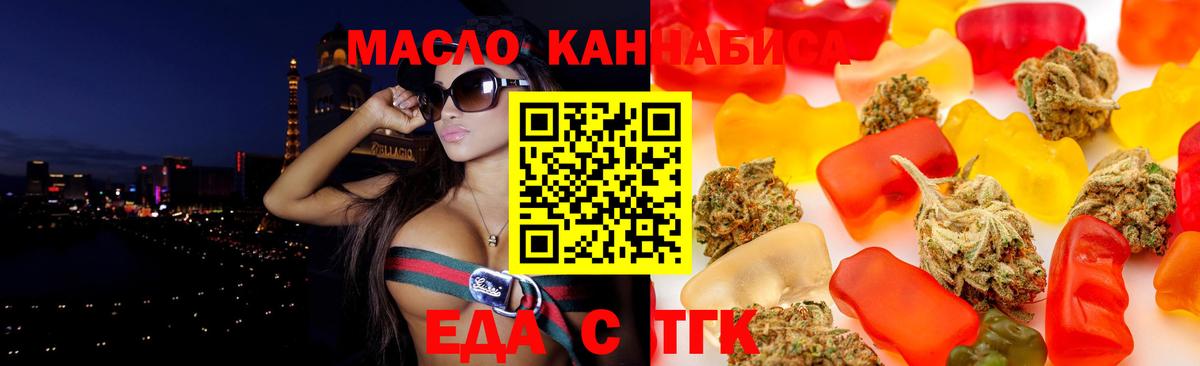 Кострома  Печенье с ТГК марихуана  Вход с VPN 