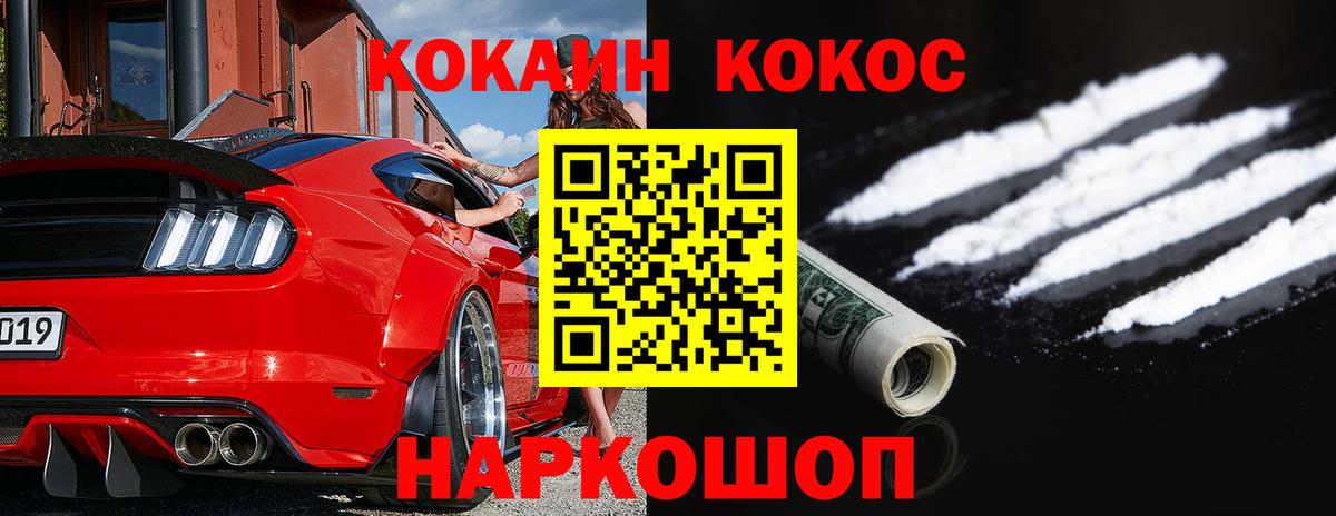 Кокаин VHQ Кострома