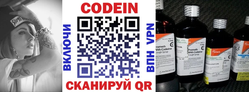 Кодеиновый сироп Lean Purple Drank Кострома