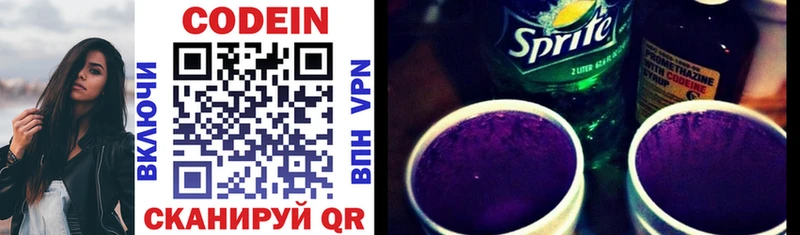 Кодеин напиток Lean (лин)  Кострома 