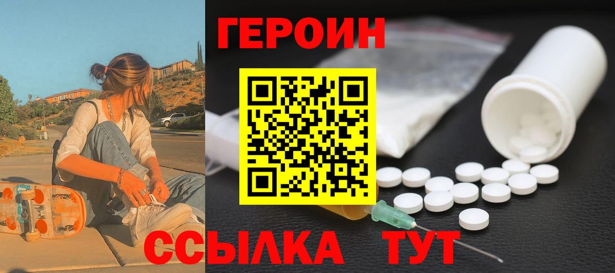 Героин VHQ Кострома