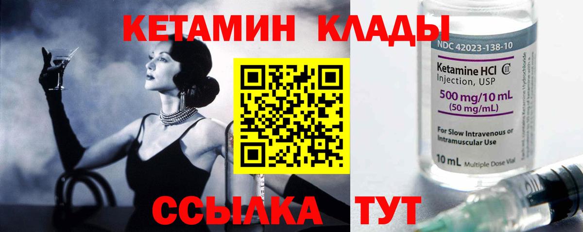Кетамин ketamine  Вход с VPN  Кострома  КЕТАМИН ketamine 