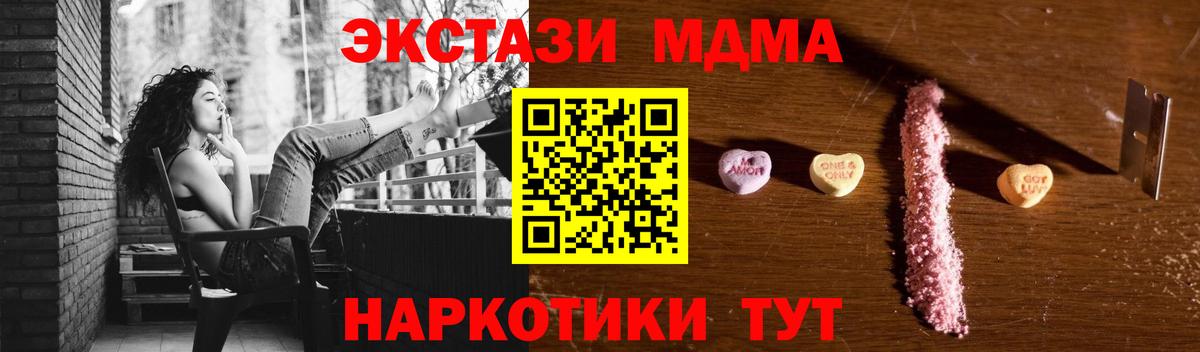 МДМА кристаллы  MDMA crystal  Кострома  Вход с VPN 