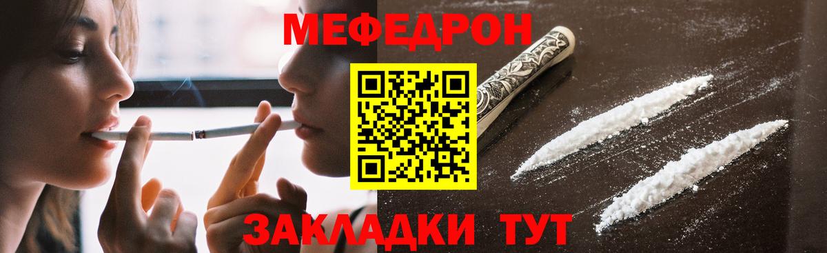 Меф  Кострома