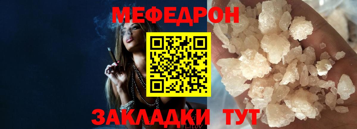 МЕФ мука  Меф  МЯУ-МЯУ  Кострома  Меф 4 MMC  Вход с VPN 