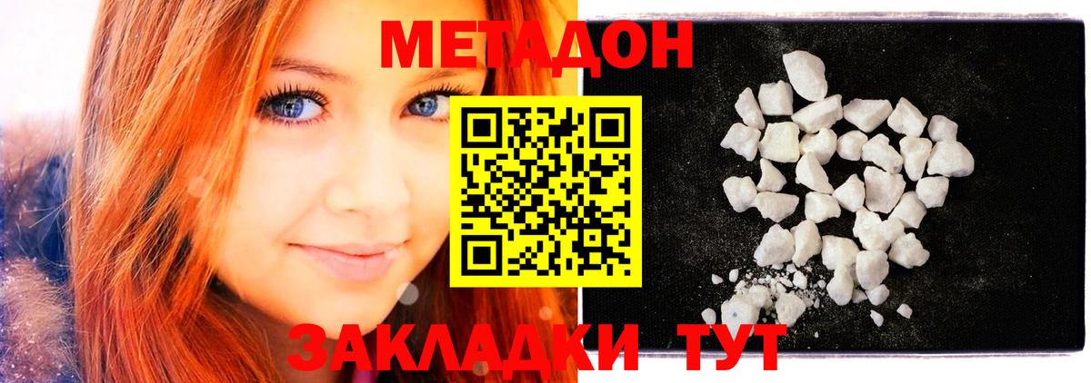 Метадон methadone  Вход с VPN  Кострома 