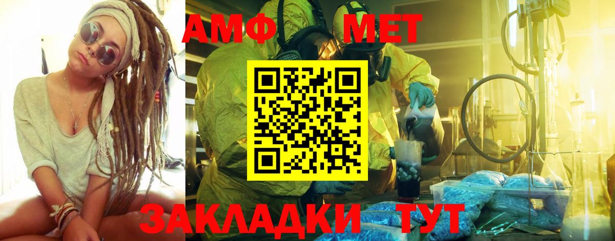 МЕТАМФЕТАМИН пудра Кострома