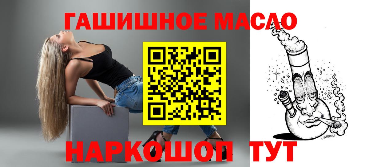 ТГК концентрат  ТГК вейп с тгк  Вход с VPN  Кострома 